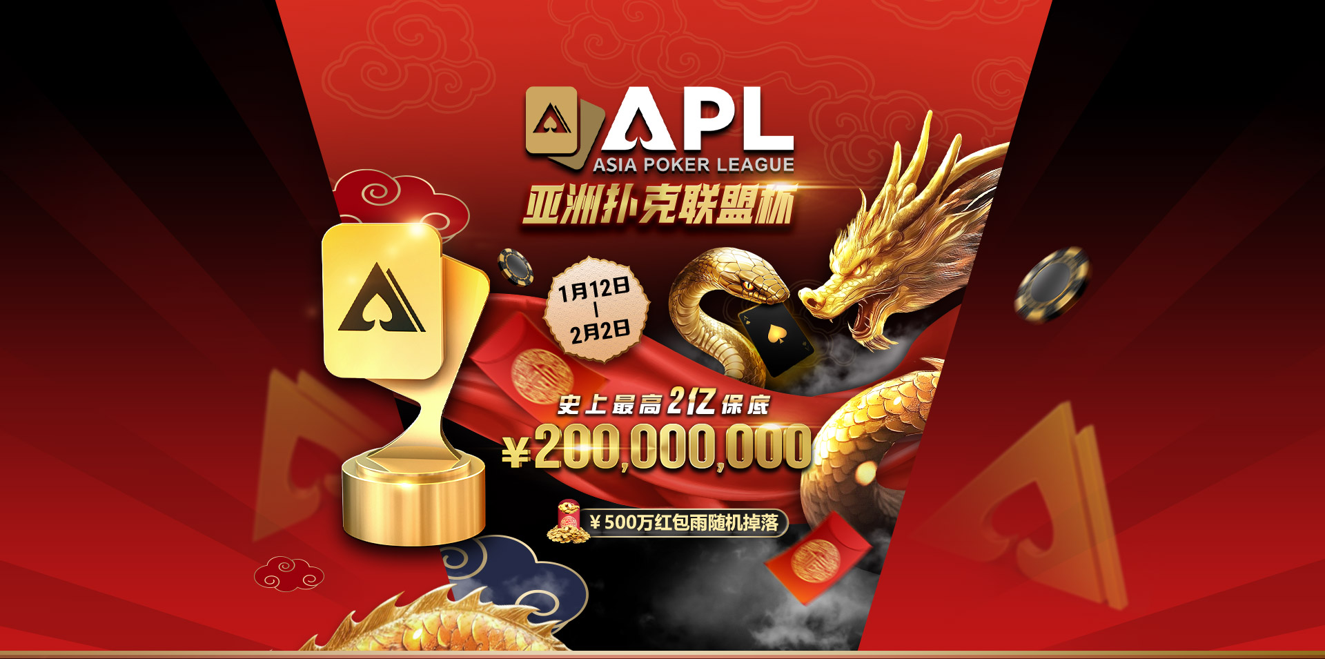 apl